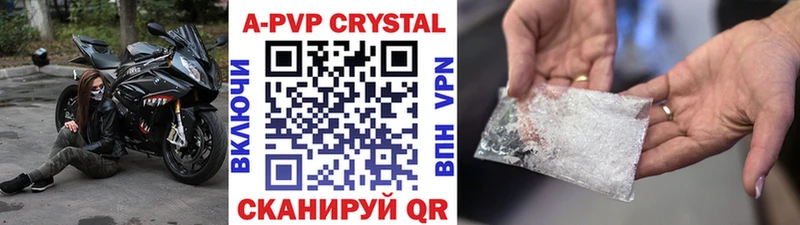 Альфа ПВП крисы CK  Купить где  Когалым 