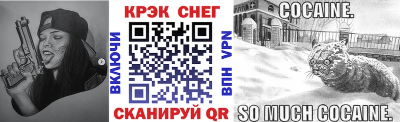 Cocaine Fish Scale  Купить где  Когалым 