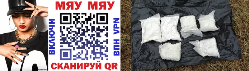 Мефедрон кристаллы  Купить  Когалым 